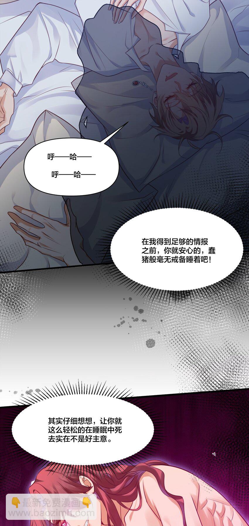 003 从今天起分床！-第3话