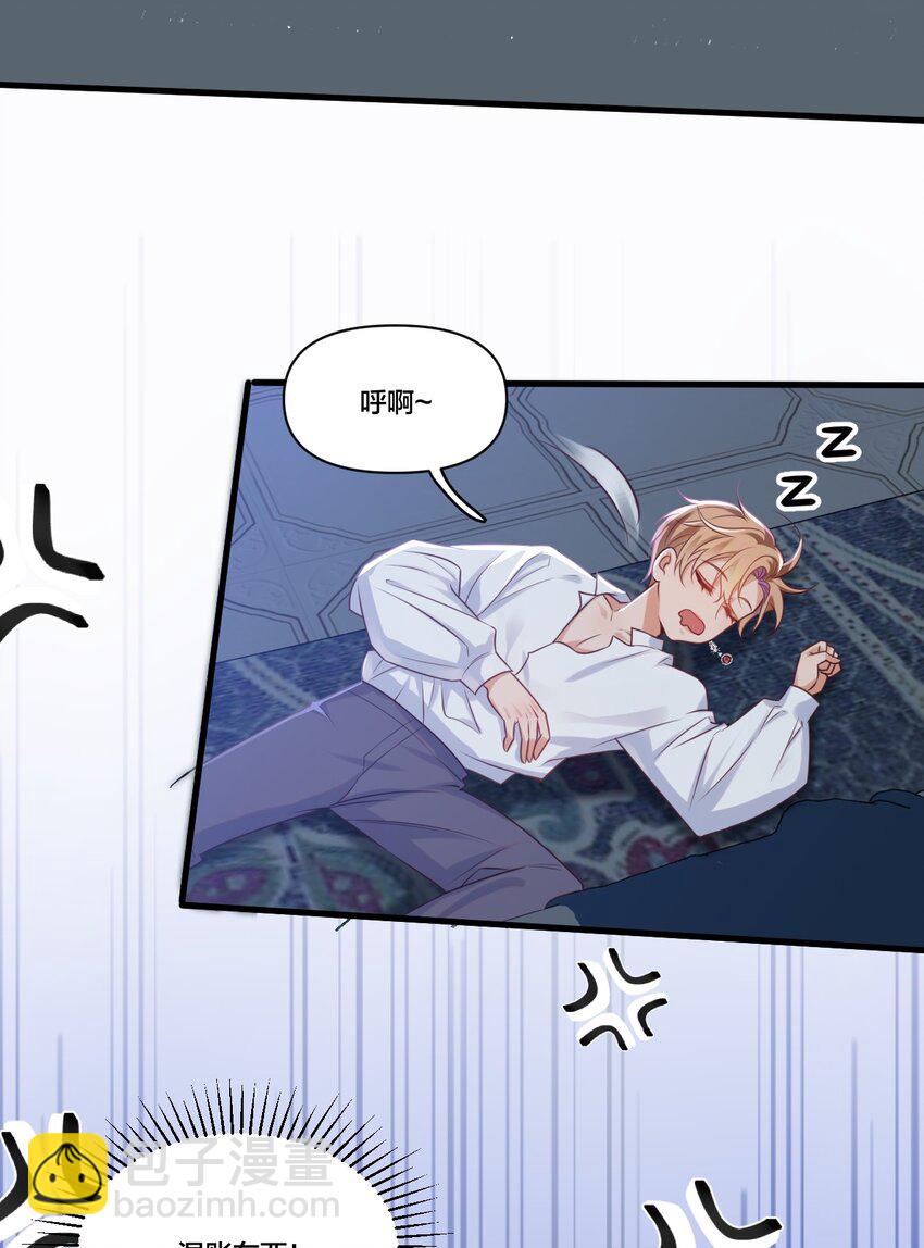 003 从今天起分床！-第3话