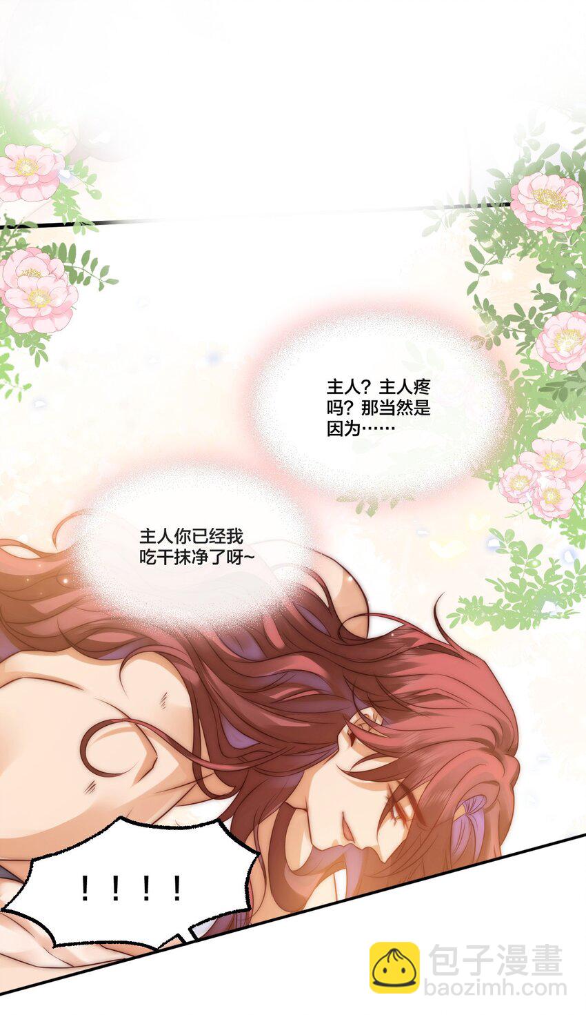 003 从今天起分床！-第3话