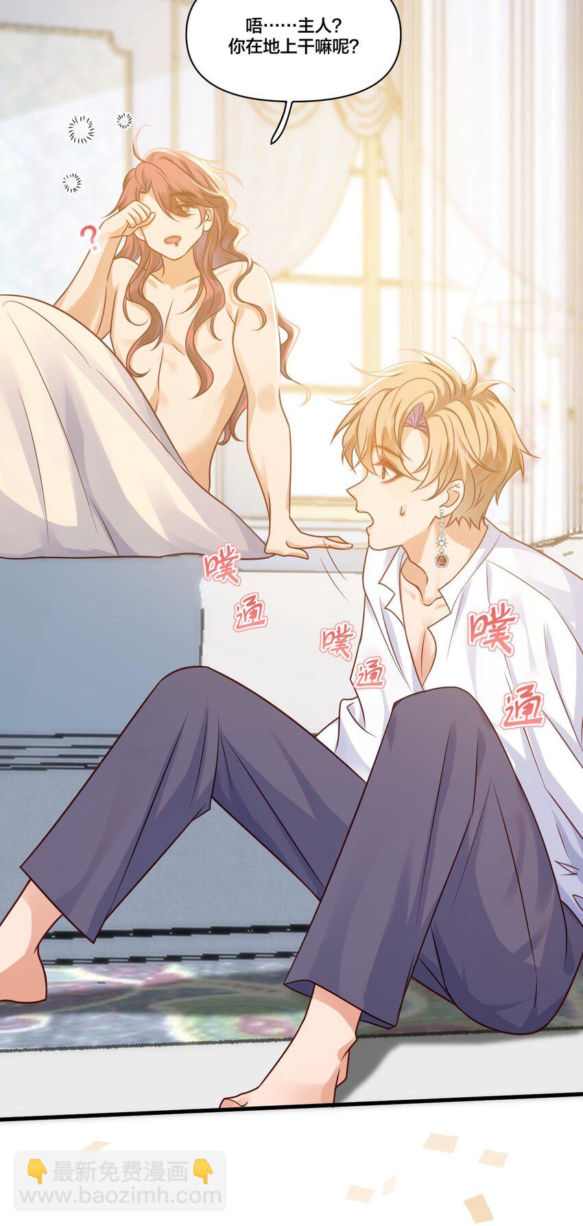 003 从今天起分床！-第3话