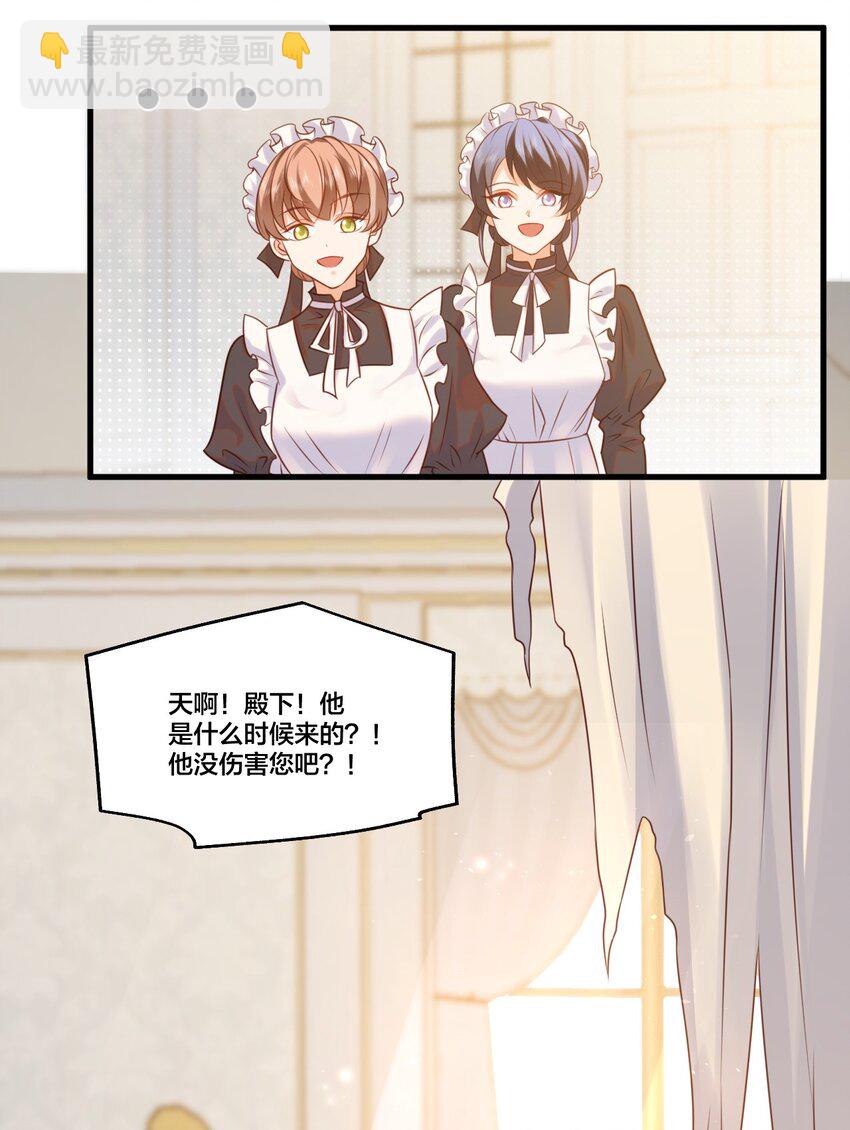 003 从今天起分床！-第3话