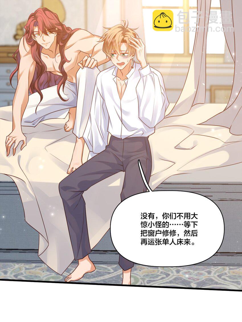 003 从今天起分床！-第3话