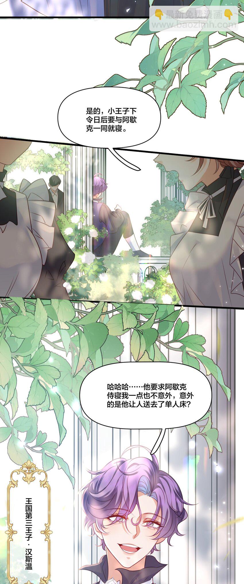 003 从今天起分床！-第3话