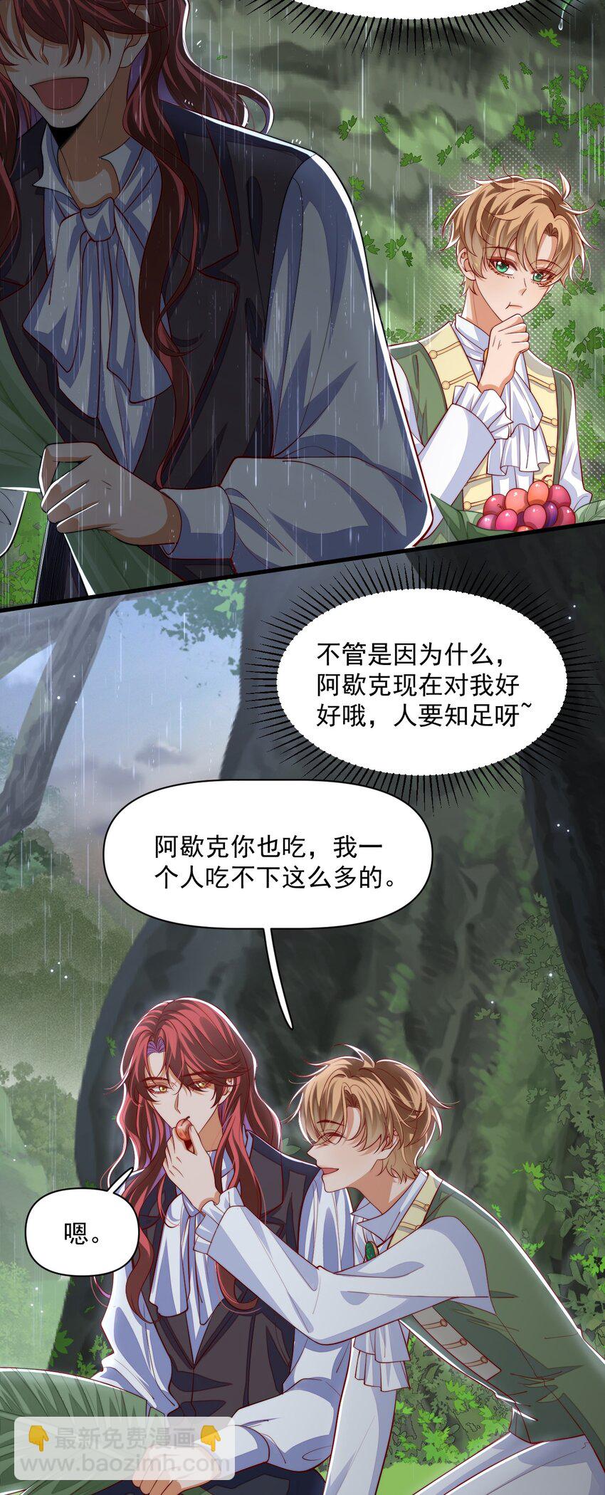 019 假的爱也是爱呀-第19话