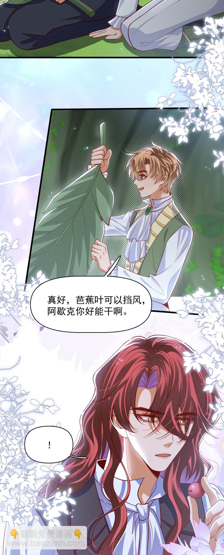 019 假的爱也是爱呀-第19话