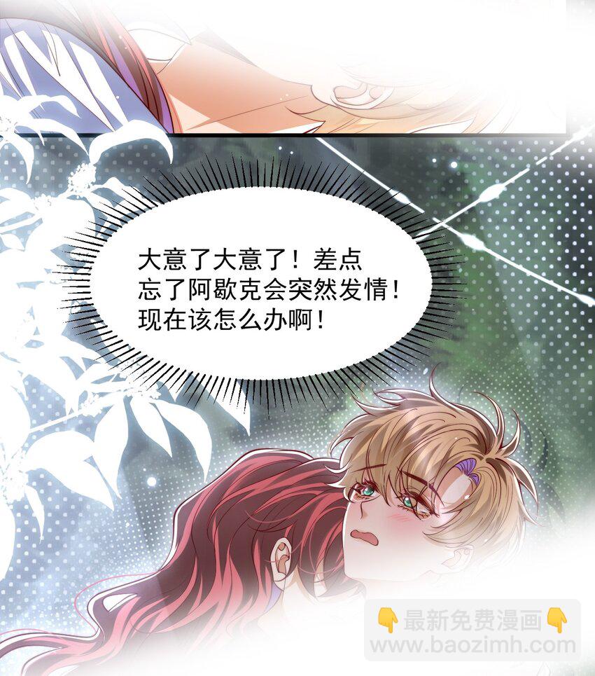 019 假的爱也是爱呀-第19话