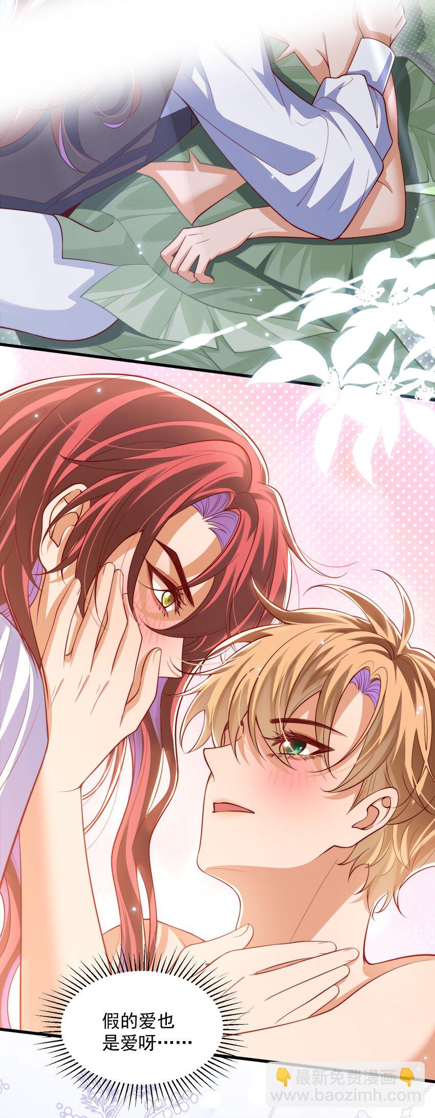019 假的爱也是爱呀-第19话