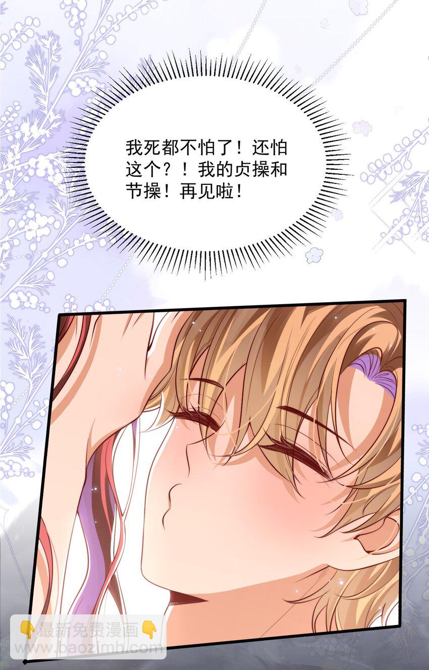 019 假的爱也是爱呀-第19话