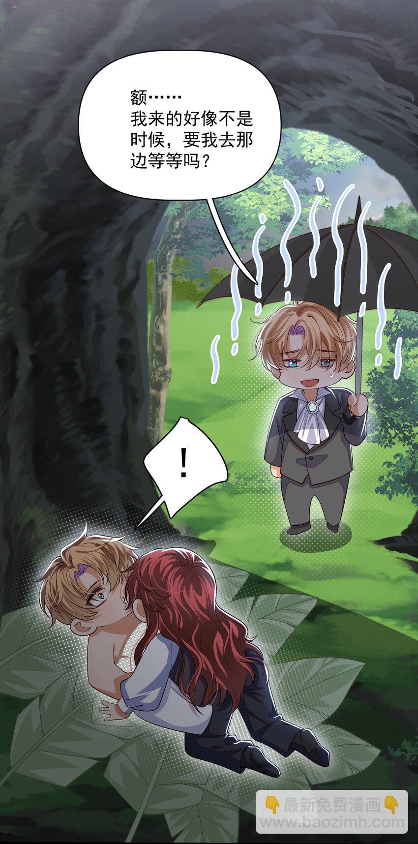 019 假的爱也是爱呀-第19话