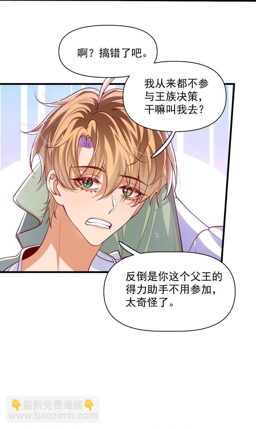 019 假的爱也是爱呀-第19话