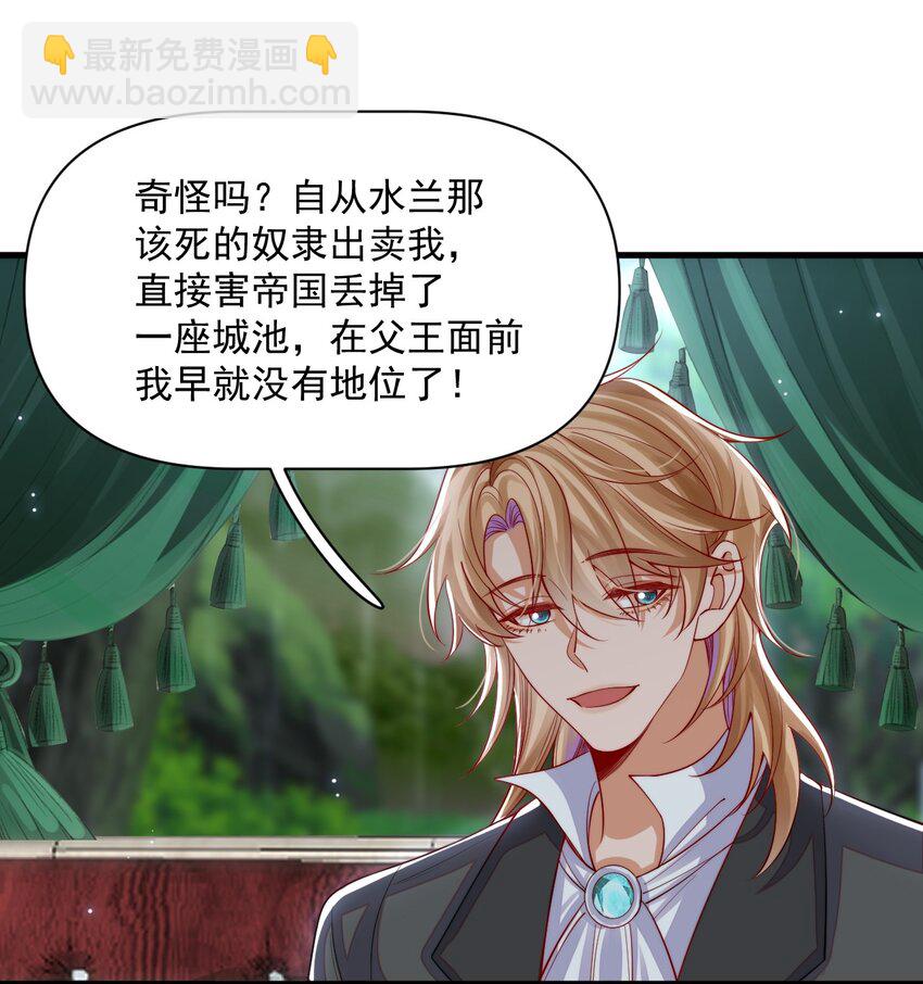 019 假的爱也是爱呀-第19话