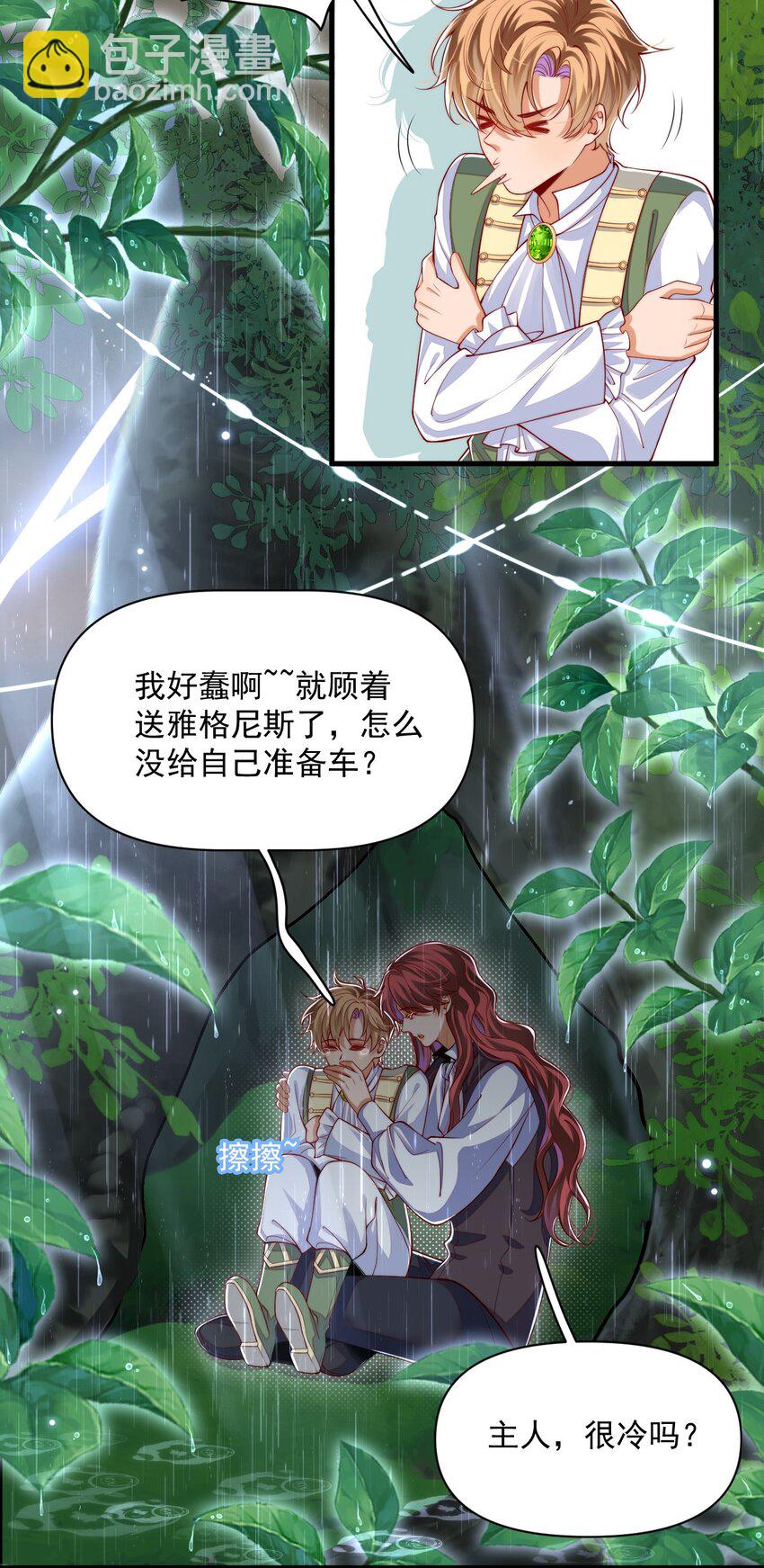 019 假的爱也是爱呀-第19话