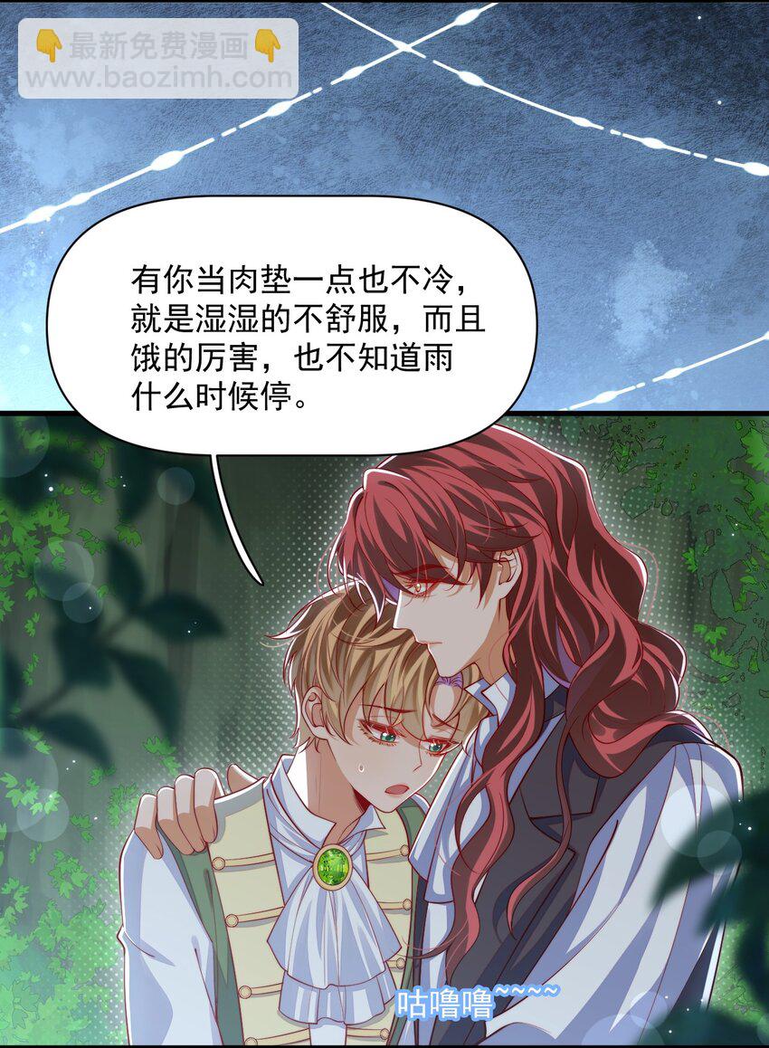 019 假的爱也是爱呀-第19话