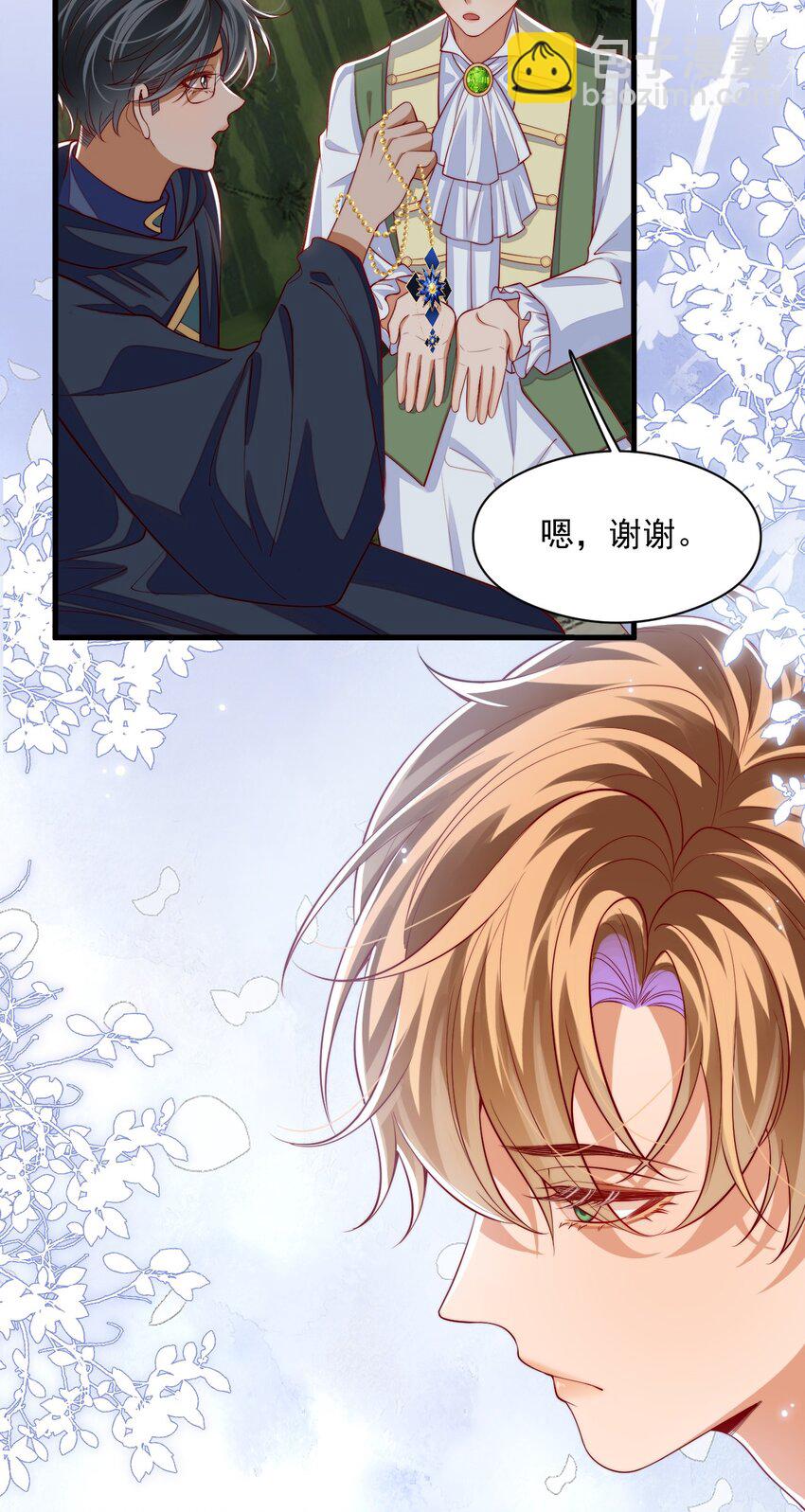 019 假的爱也是爱呀-第19话