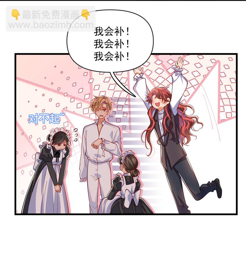 021 阿歇克的伪装与婚约-第21话