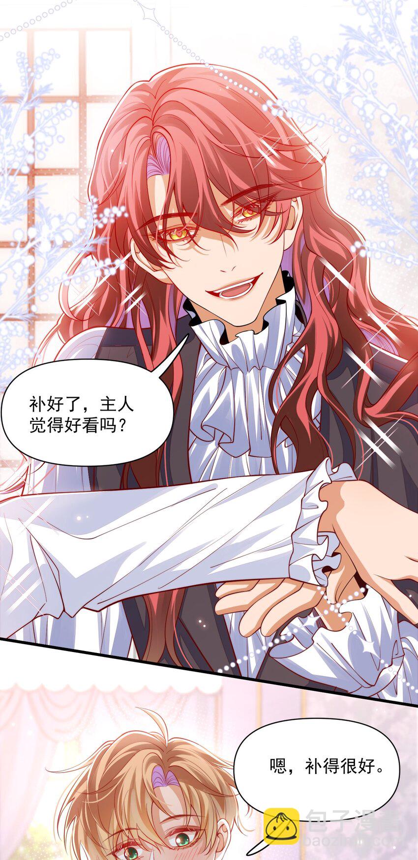 021 阿歇克的伪装与婚约-第21话