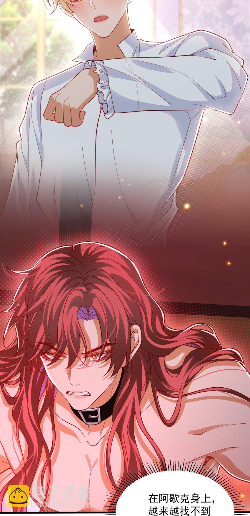 021 阿歇克的伪装与婚约-第21话