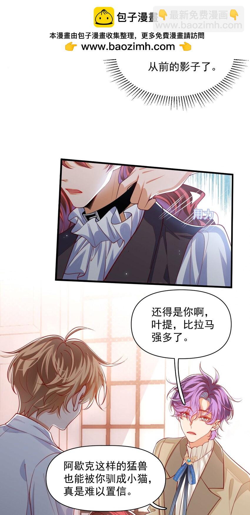 021 阿歇克的伪装与婚约-第21话