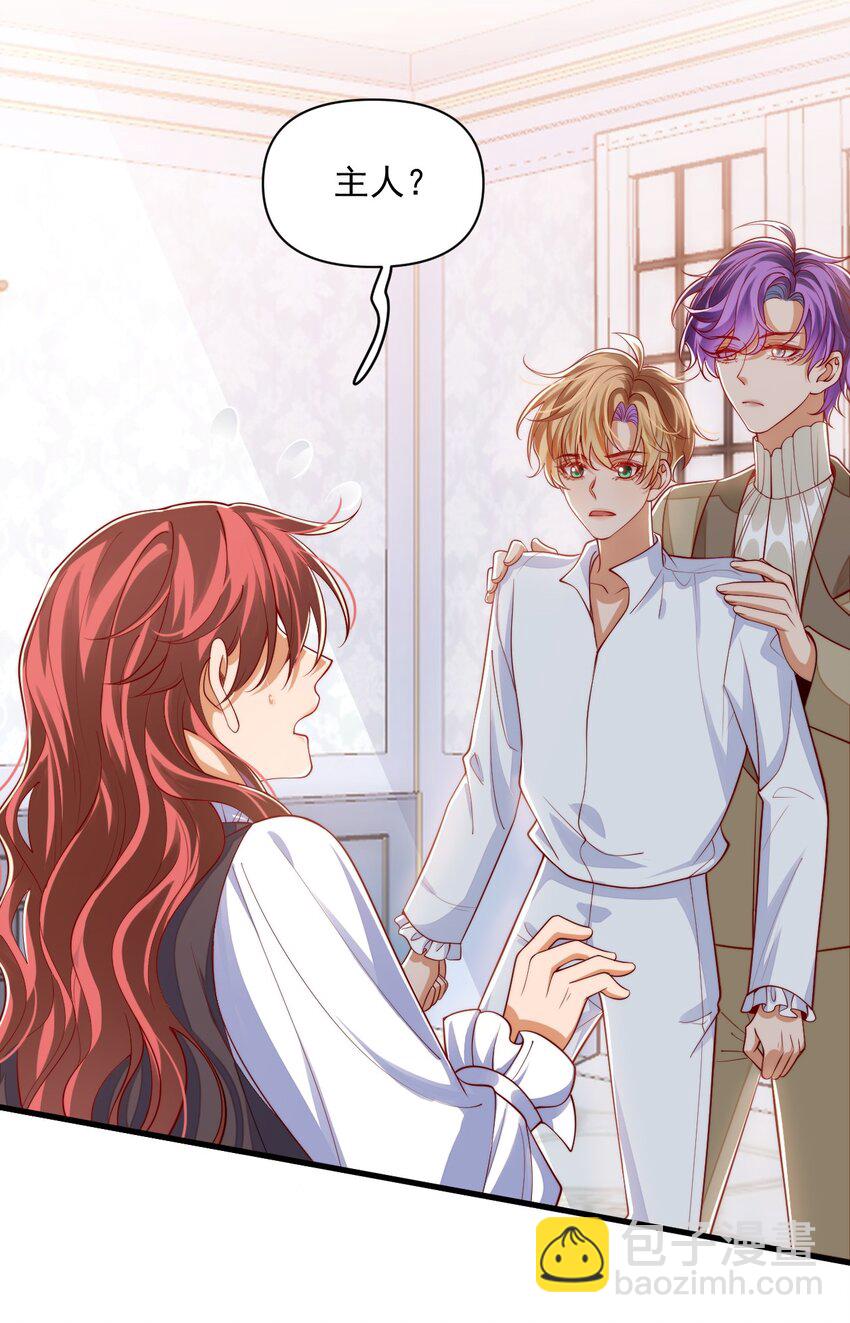 021 阿歇克的伪装与婚约-第21话