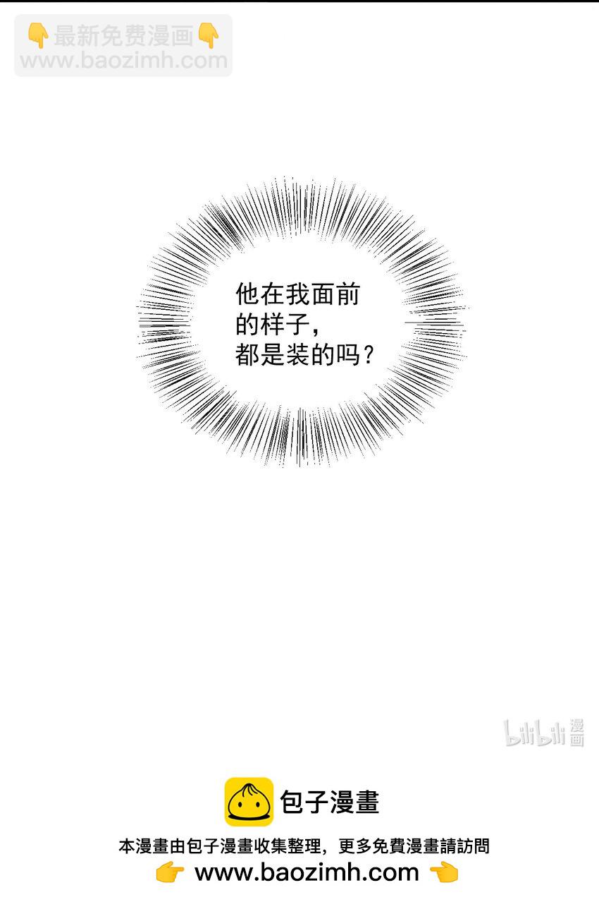 021 阿歇克的伪装与婚约-第21话