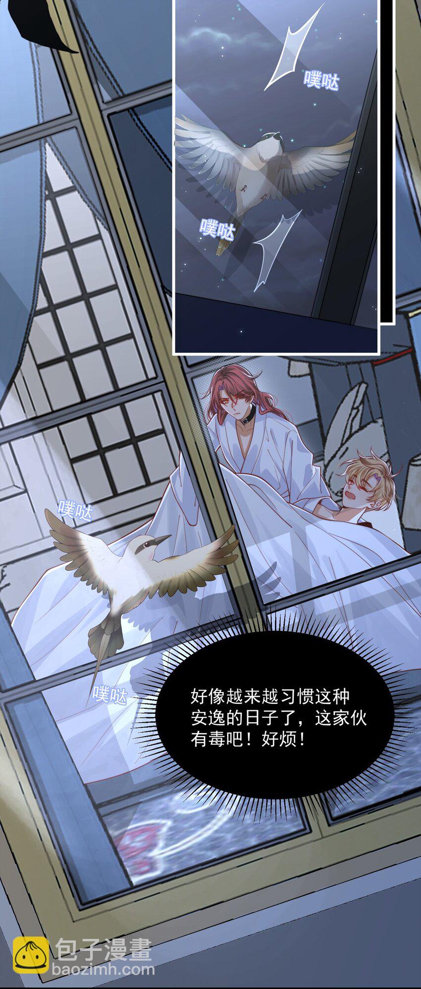 021 阿歇克的伪装与婚约-第21话