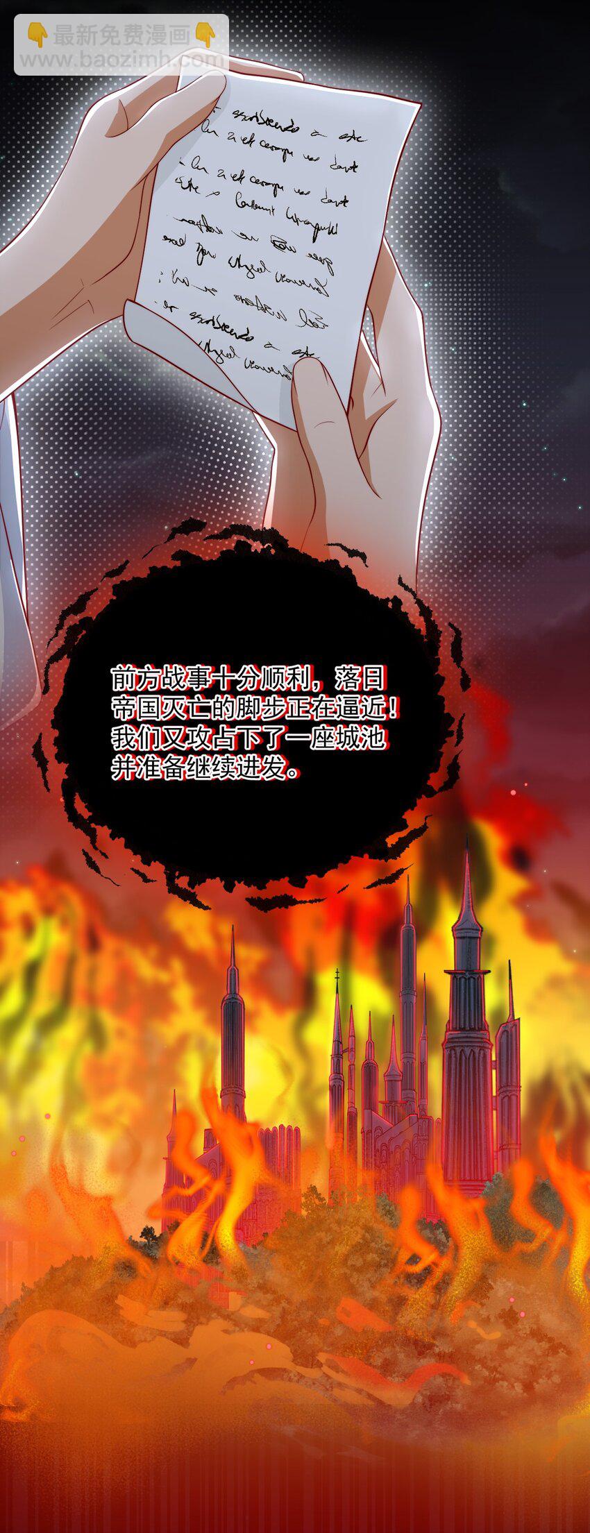 021 阿歇克的伪装与婚约-第21话