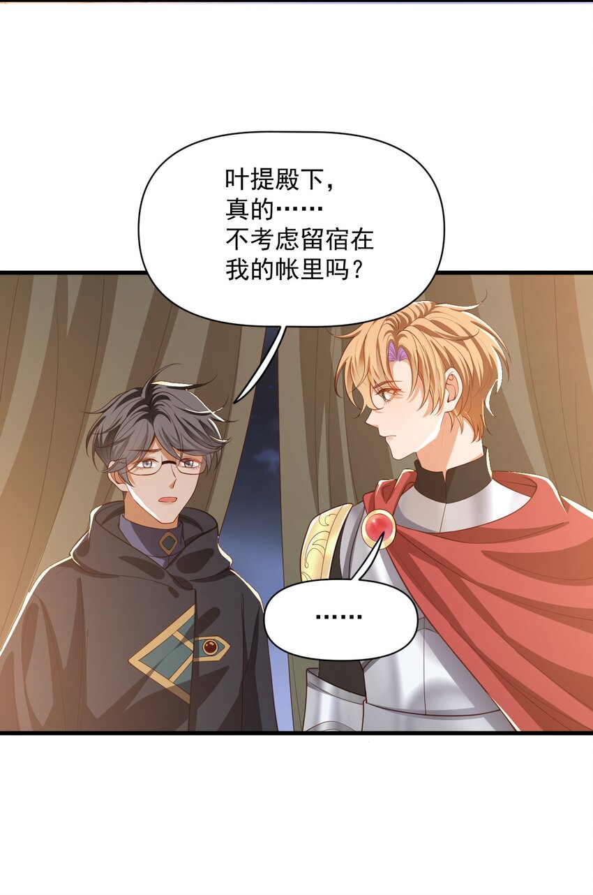 023 不过是一场游戏-第23话