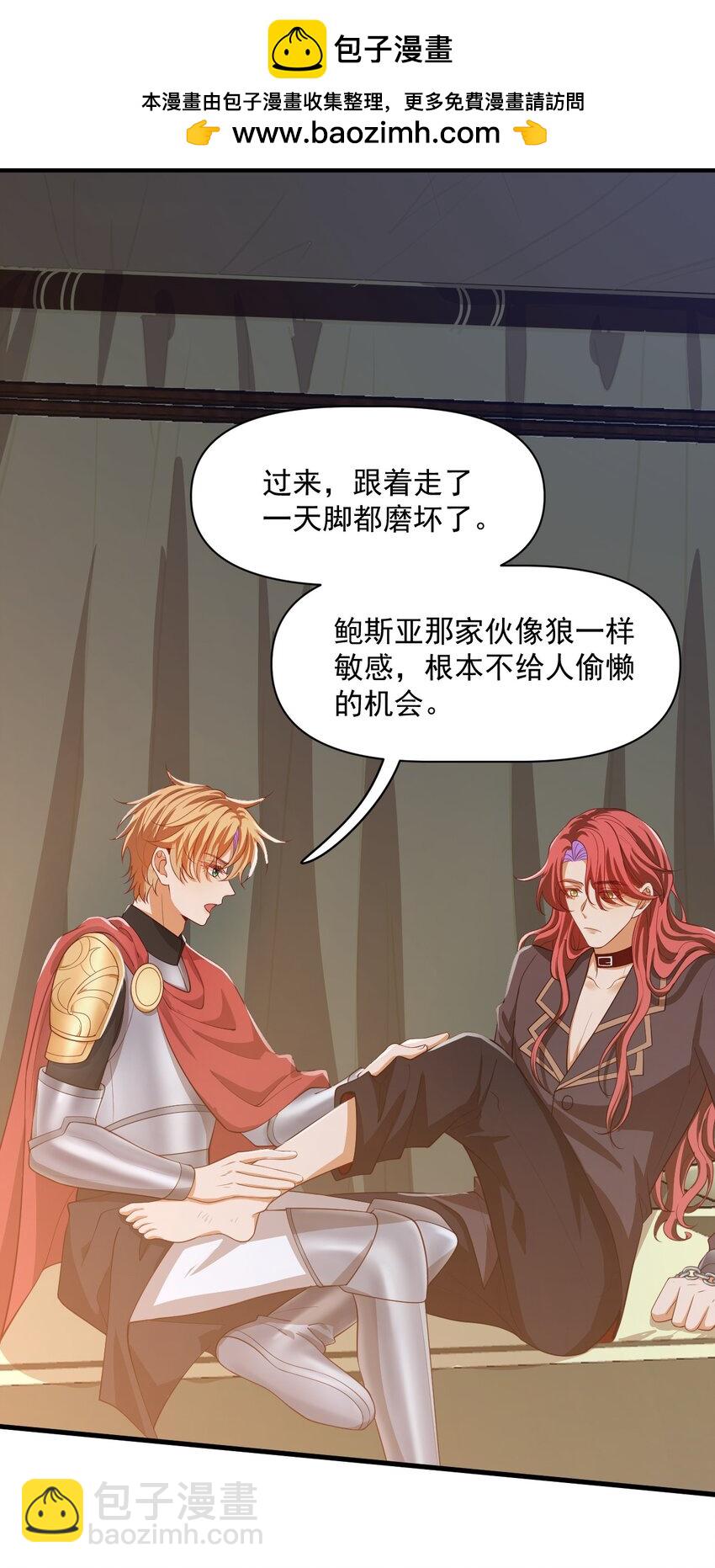 023 不过是一场游戏-第23话