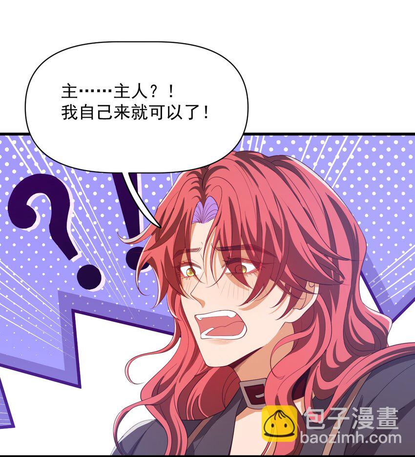 023 不过是一场游戏-第23话