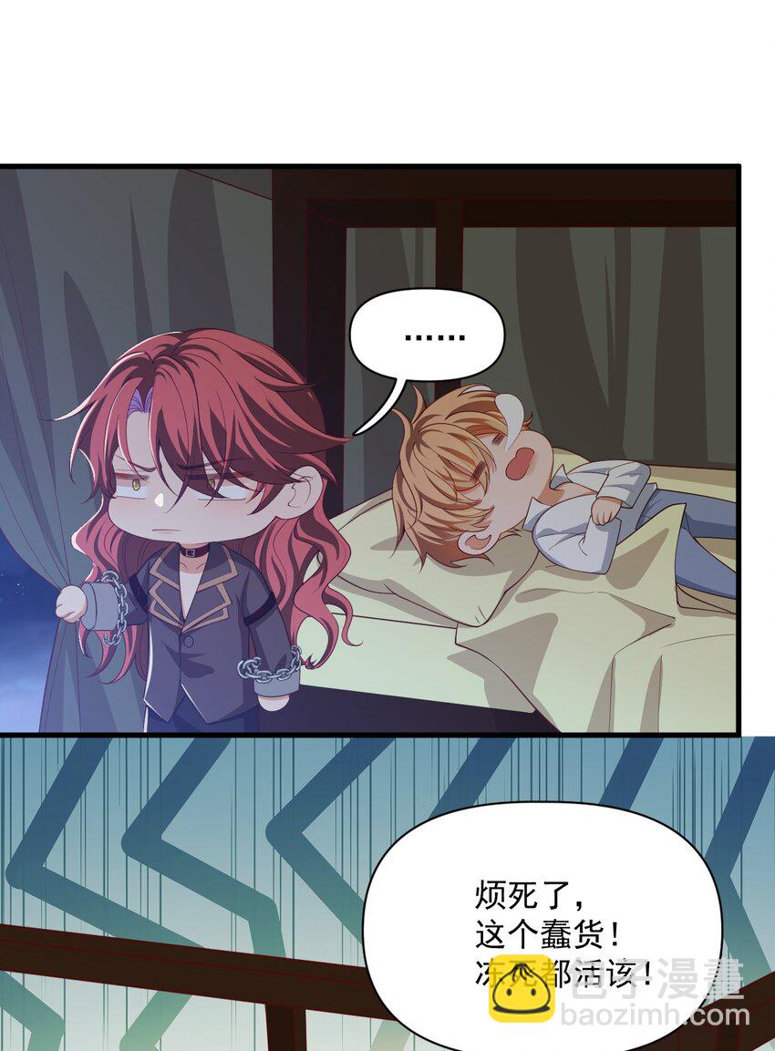 023 不过是一场游戏-第23话