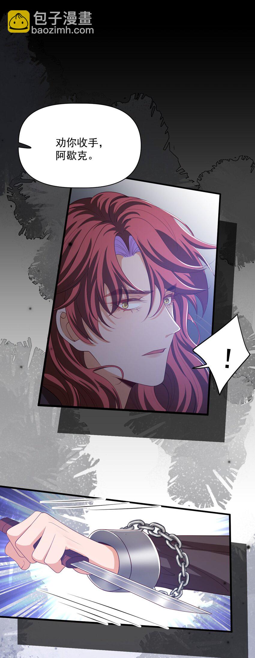 023 不过是一场游戏-第23话