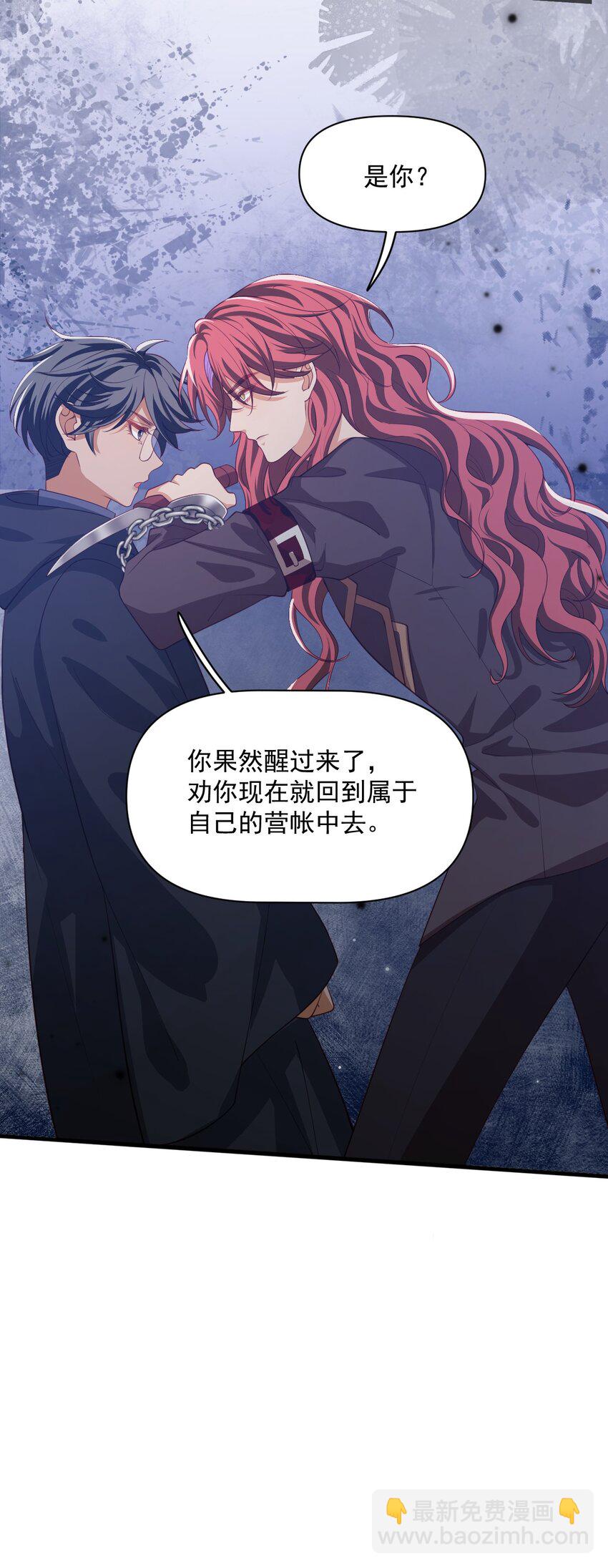 023 不过是一场游戏-第23话