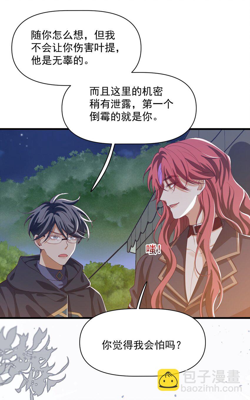 023 不过是一场游戏-第23话