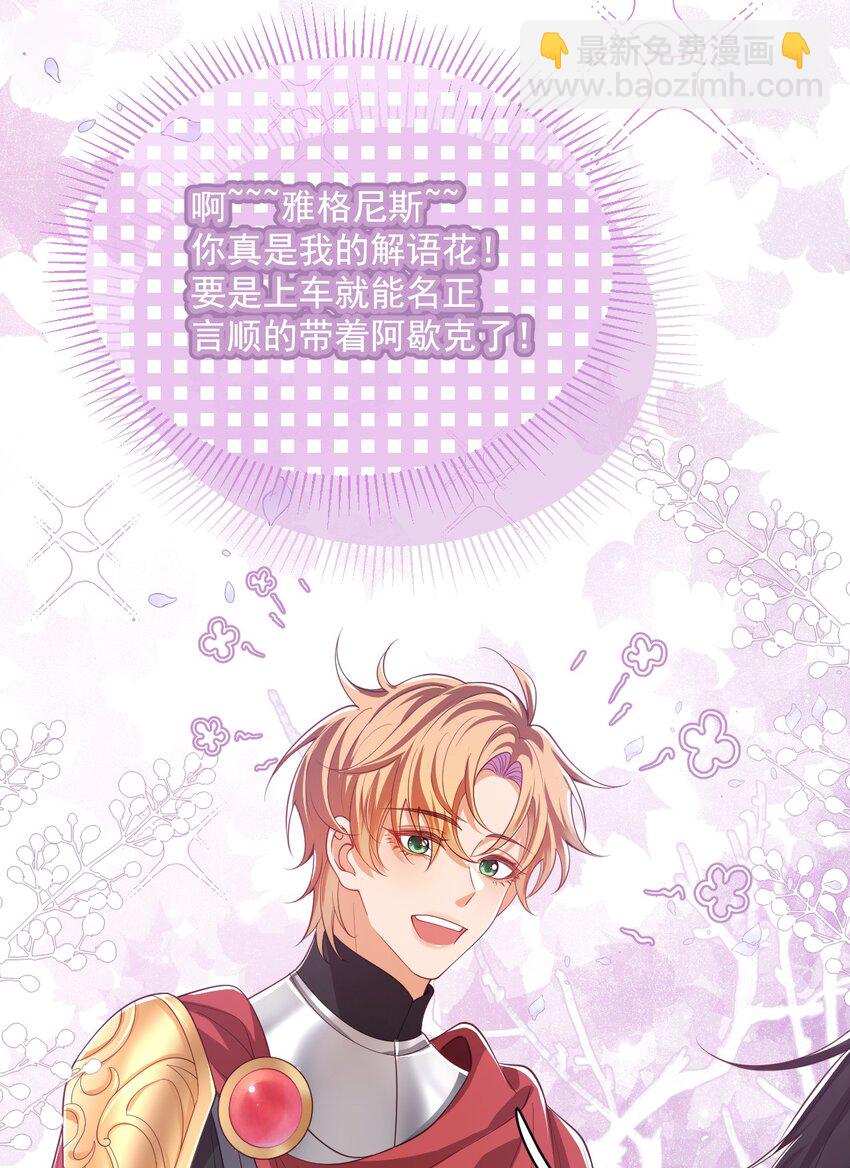 023 不过是一场游戏-第23话