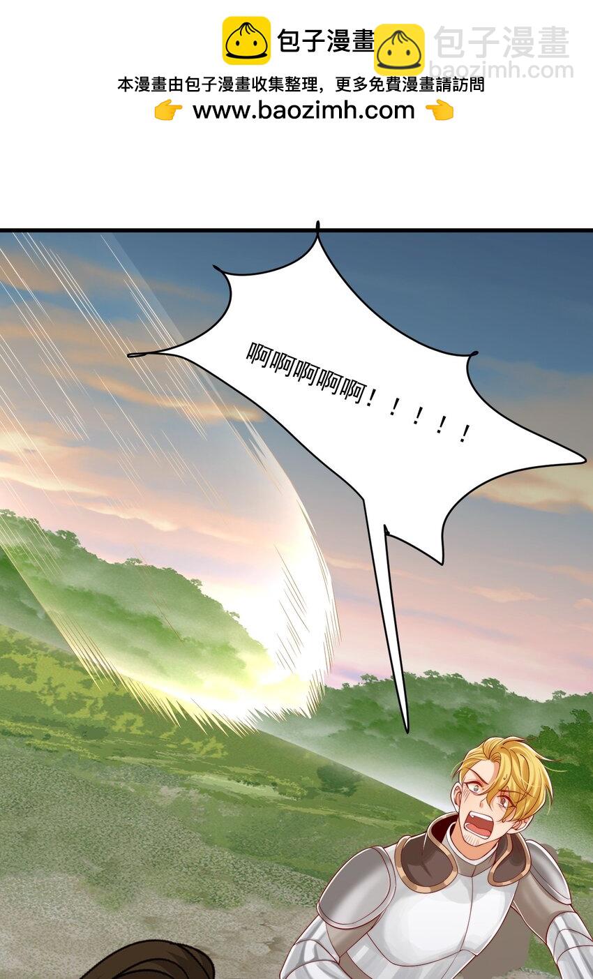 025 危机！阿歇克的未婚妻来了！-第25话