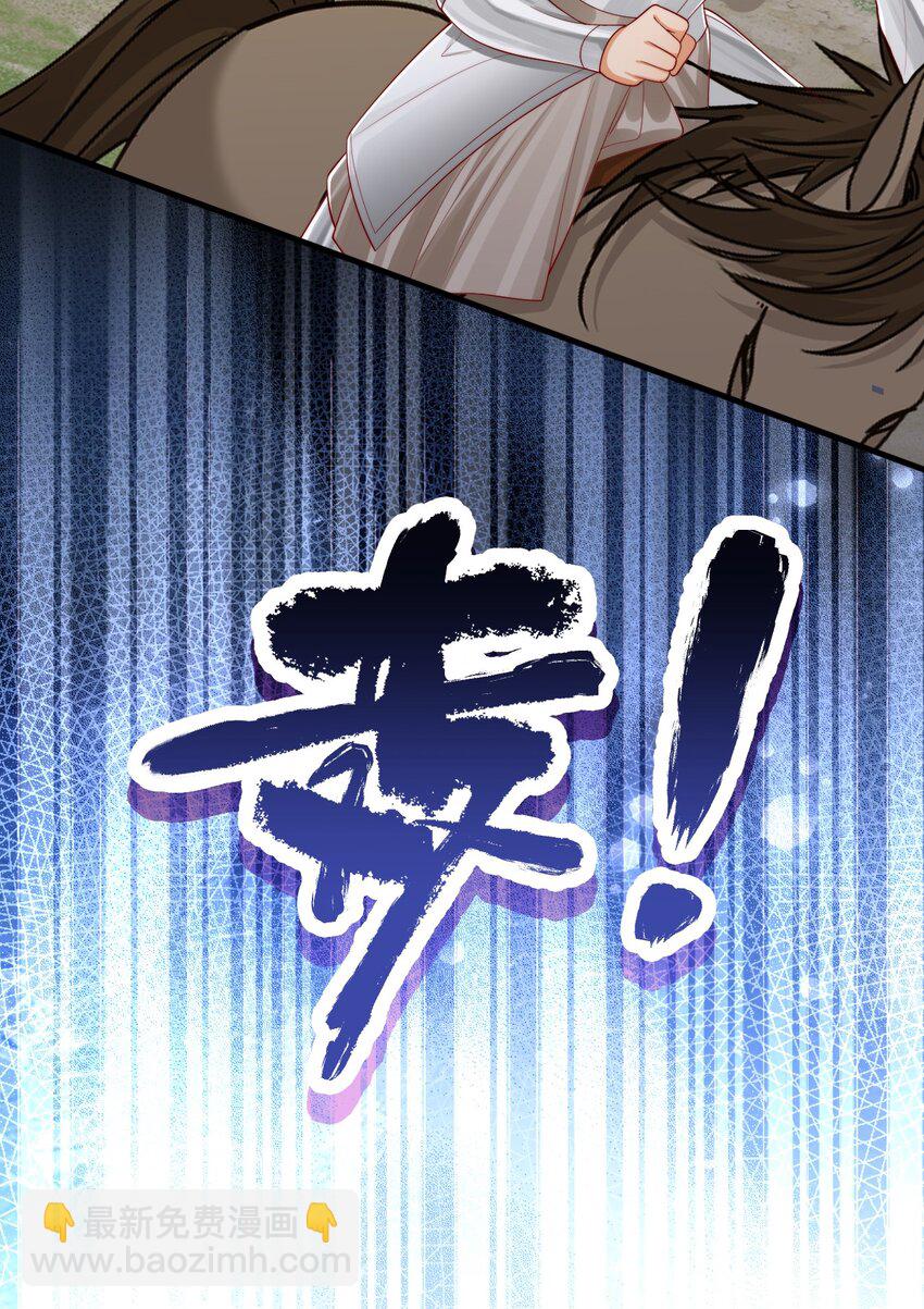 025 危机！阿歇克的未婚妻来了！-第25话