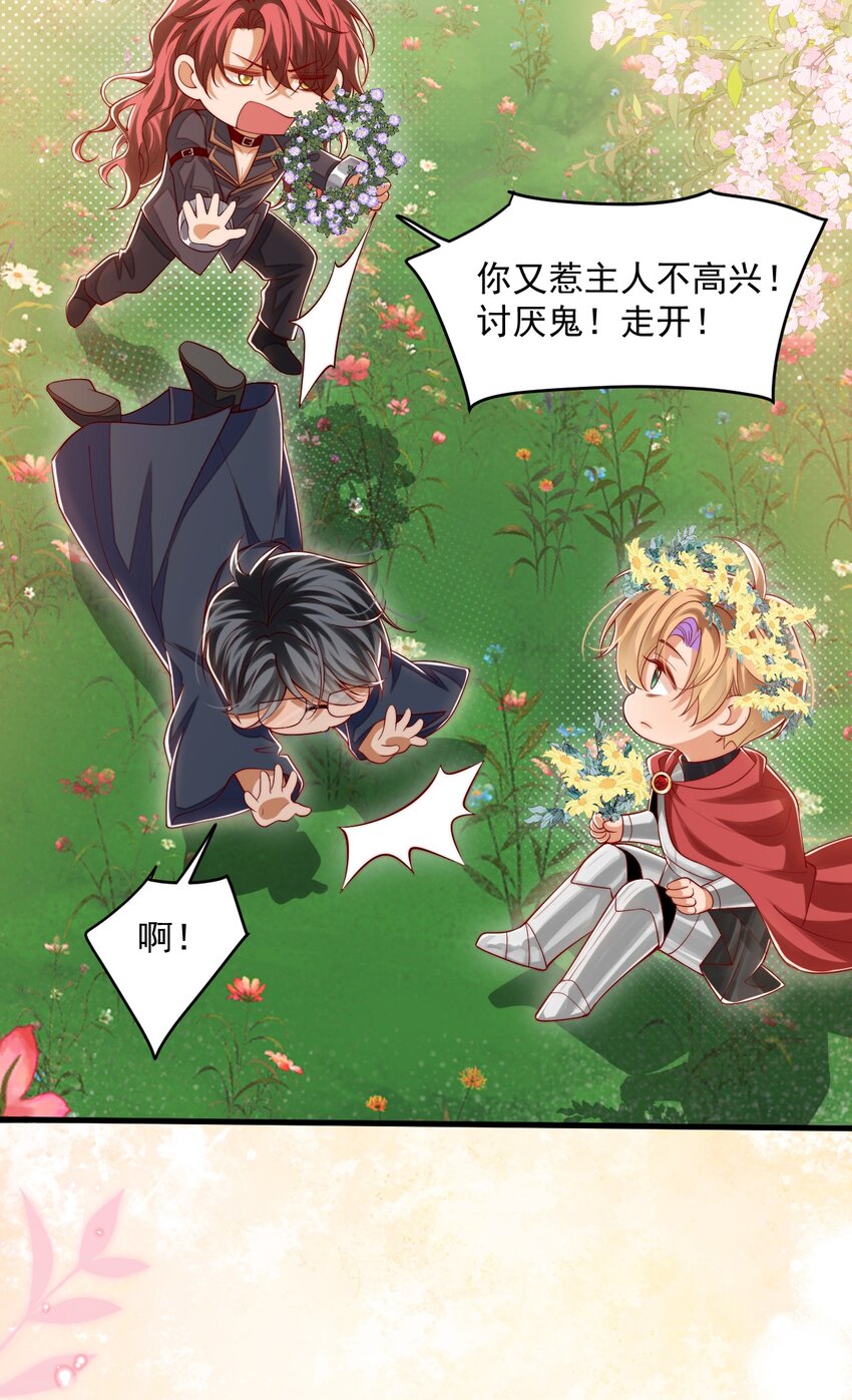 025 危机！阿歇克的未婚妻来了！-第25话