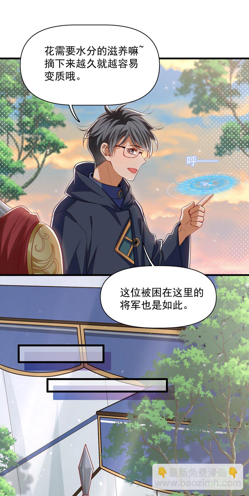 025 危机！阿歇克的未婚妻来了！-第25话