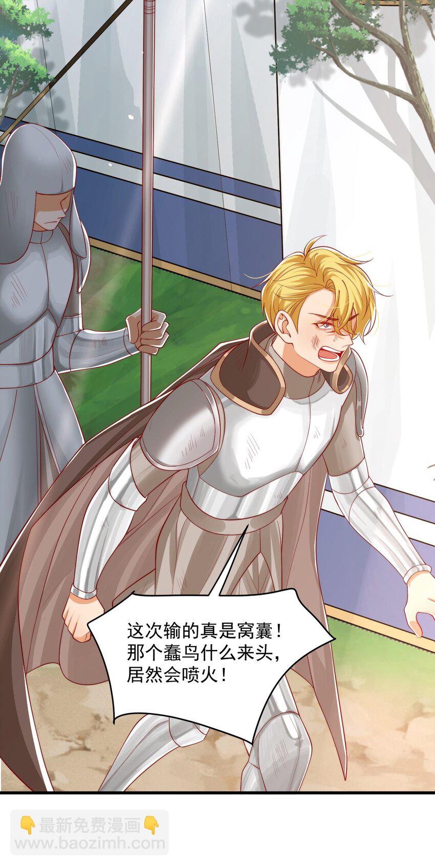 025 危机！阿歇克的未婚妻来了！-第25话