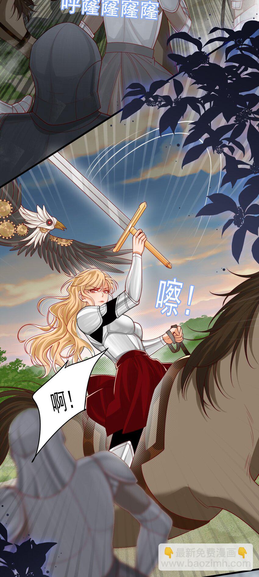 025 危机！阿歇克的未婚妻来了！-第25话