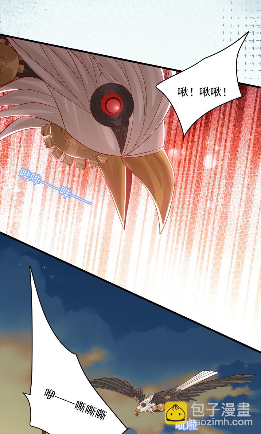 025 危机！阿歇克的未婚妻来了！-第25话