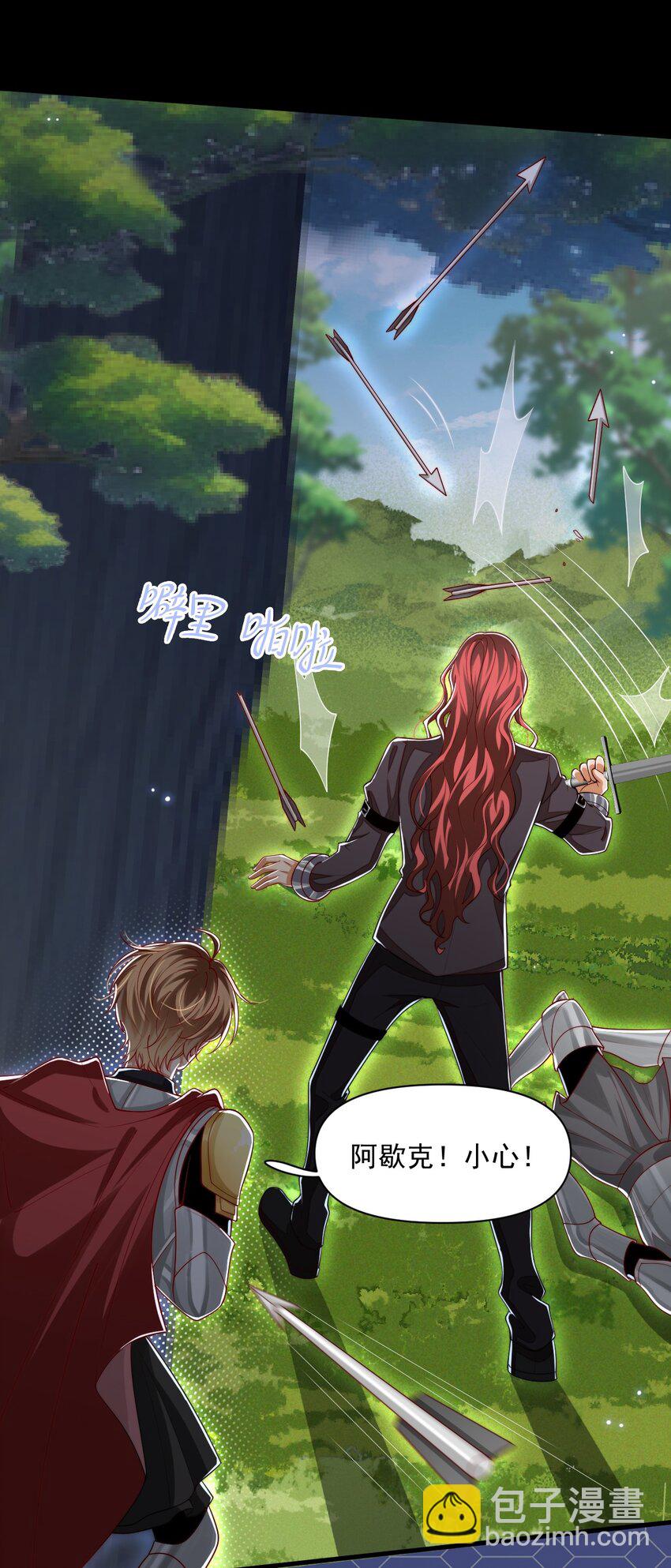 027 杀了叶提！-第27话