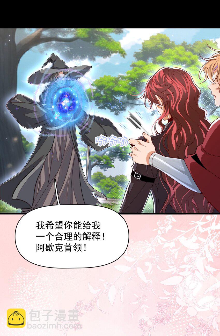 027 杀了叶提！-第27话