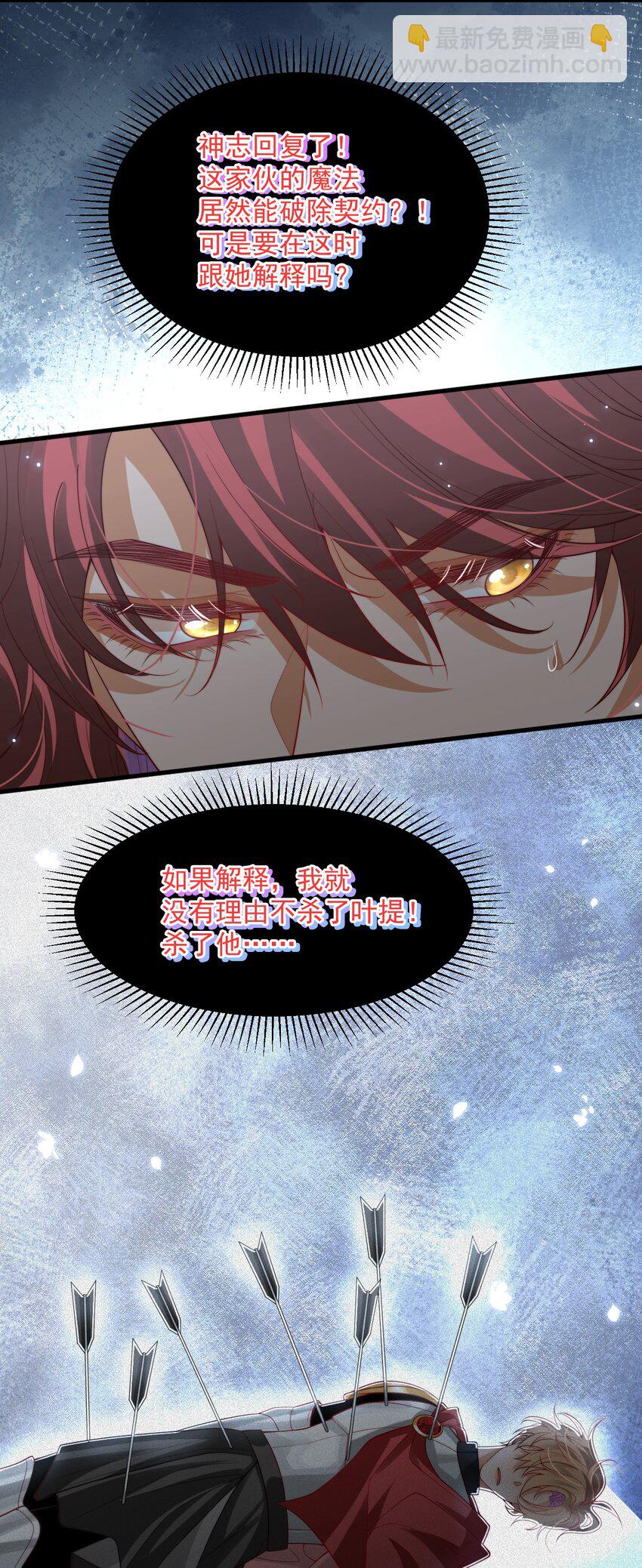 027 杀了叶提！-第27话