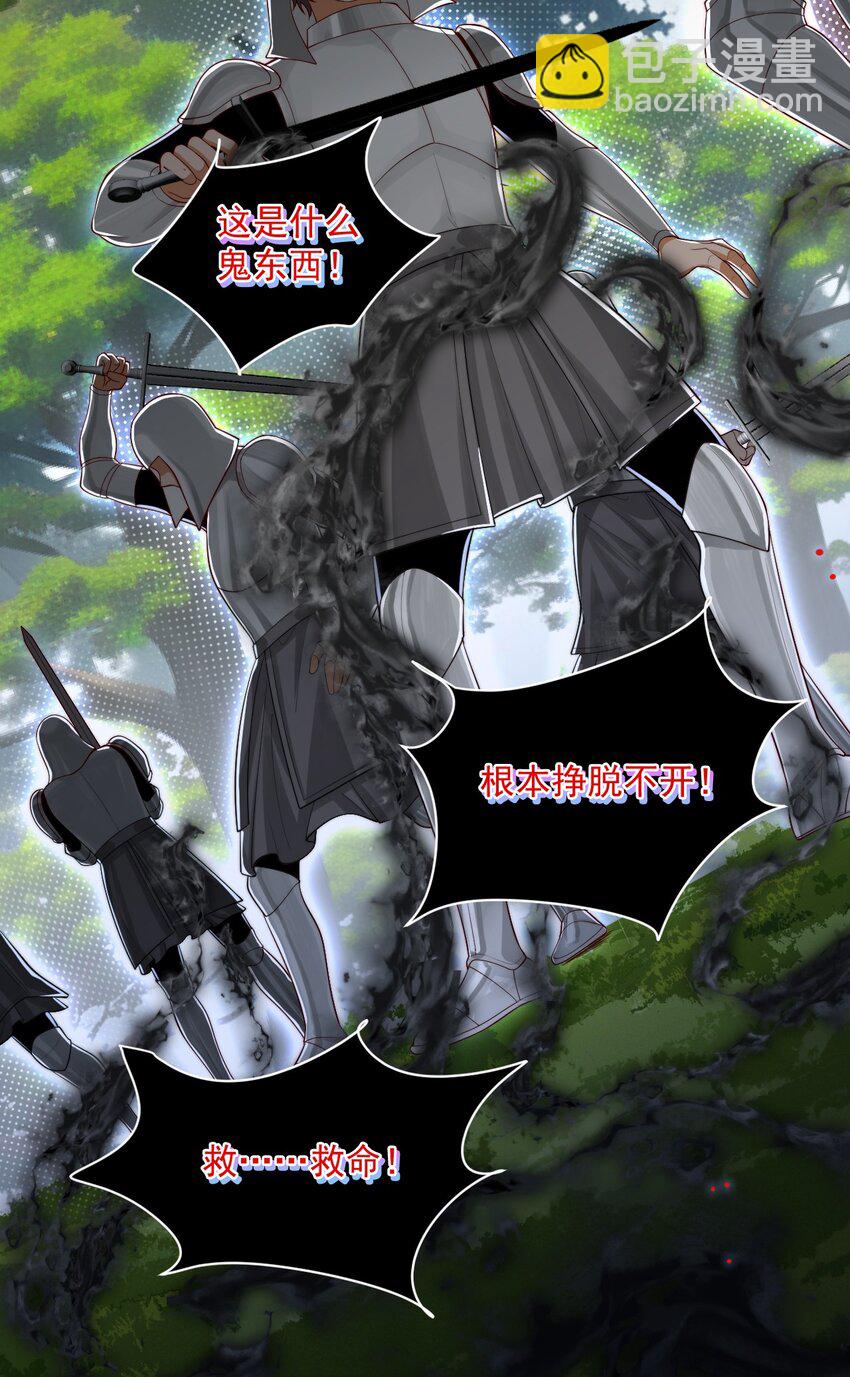 027 杀了叶提！-第27话