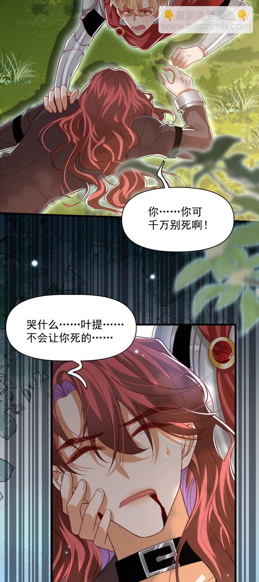 027 杀了叶提！-第27话