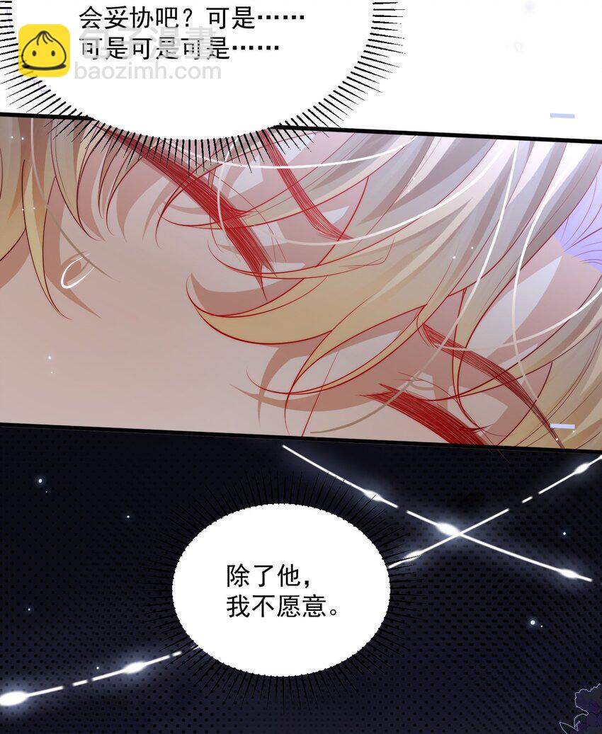 031 你身上是谁的味道？-第31话