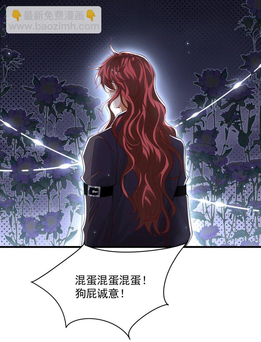 031 你身上是谁的味道？-第31话