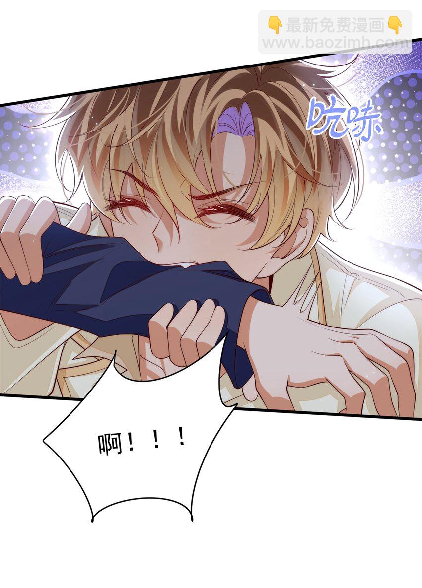 031 你身上是谁的味道？-第31话