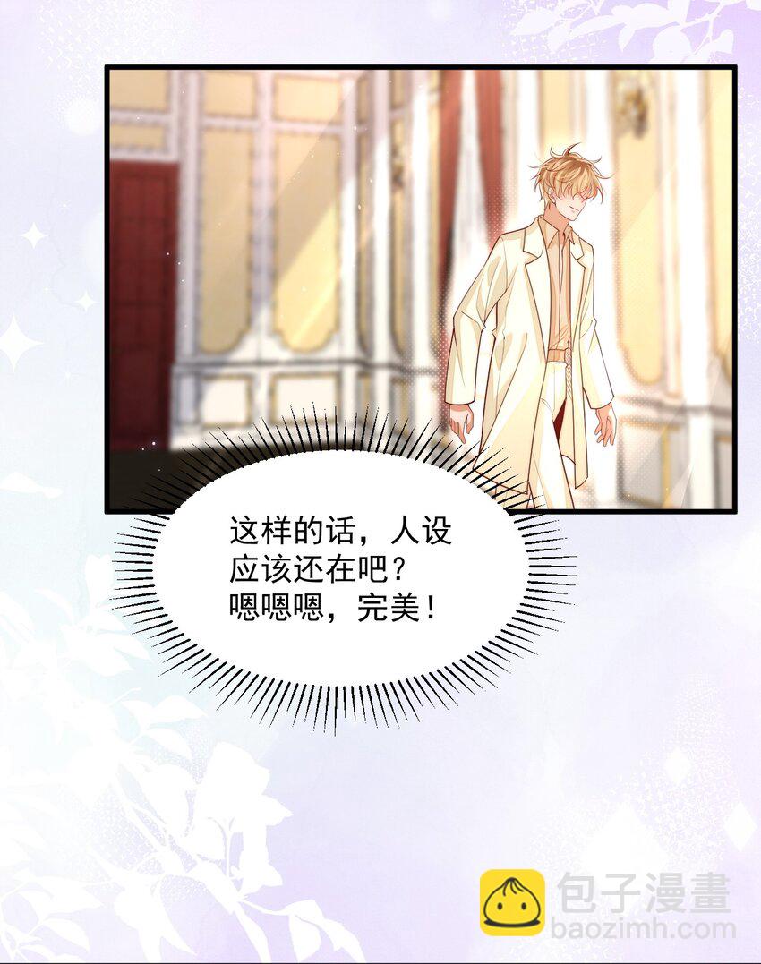 031 你身上是谁的味道？-第31话